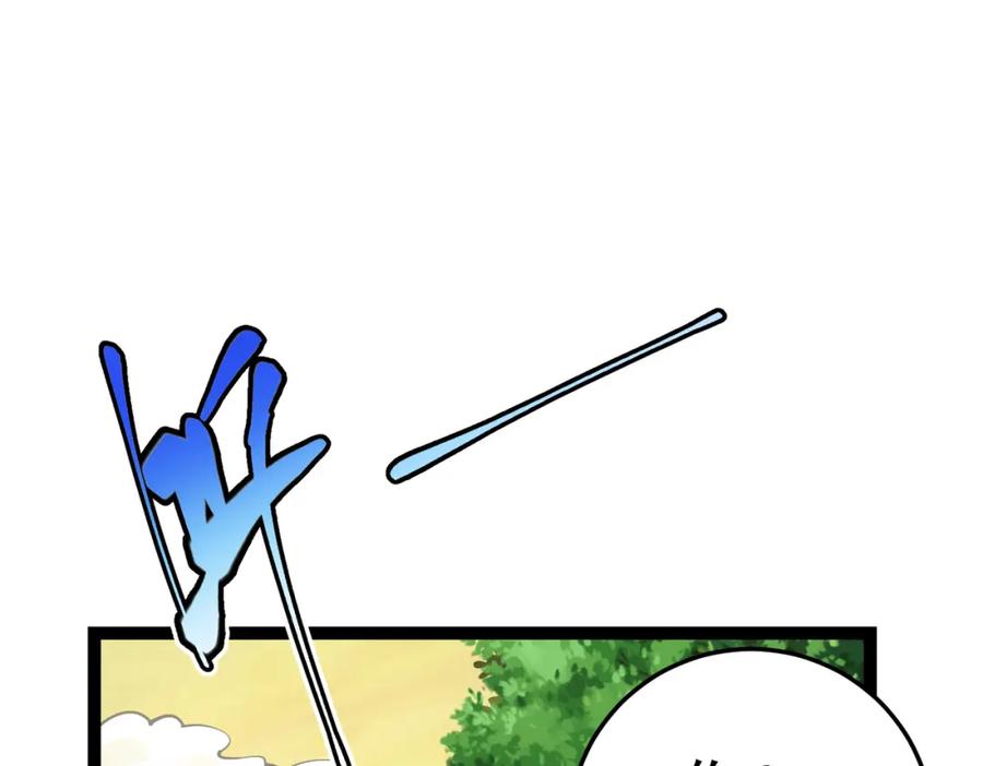 《灵气复苏：开局觉醒弑天神眼》第16话 交易工具 第88页