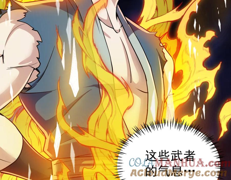 《灵气复苏：开局觉醒弑天神眼》第16话 交易工具 第45页
