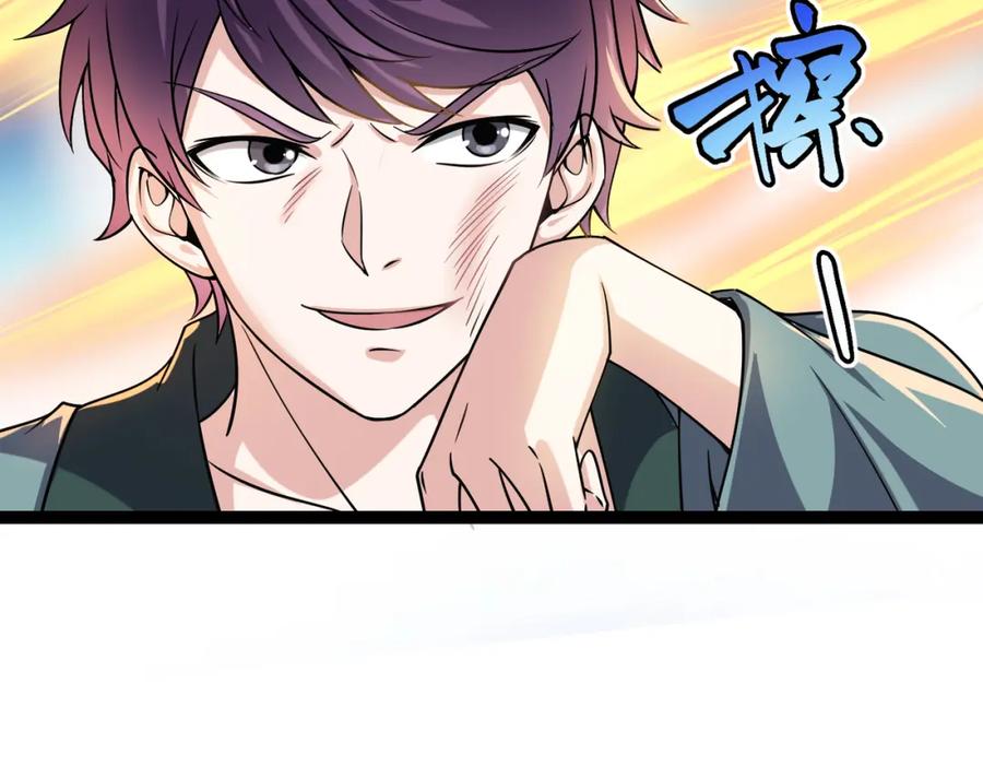 《灵气复苏：开局觉醒弑天神眼》第16话 交易工具 第136页