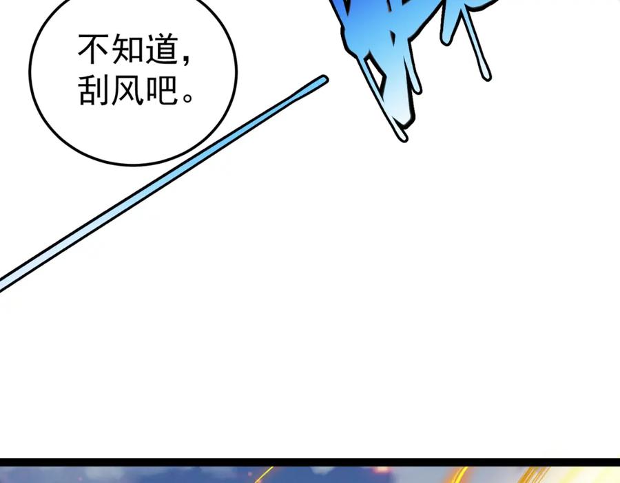 《灵气复苏：开局觉醒弑天神眼》第16话 交易工具 第60页
