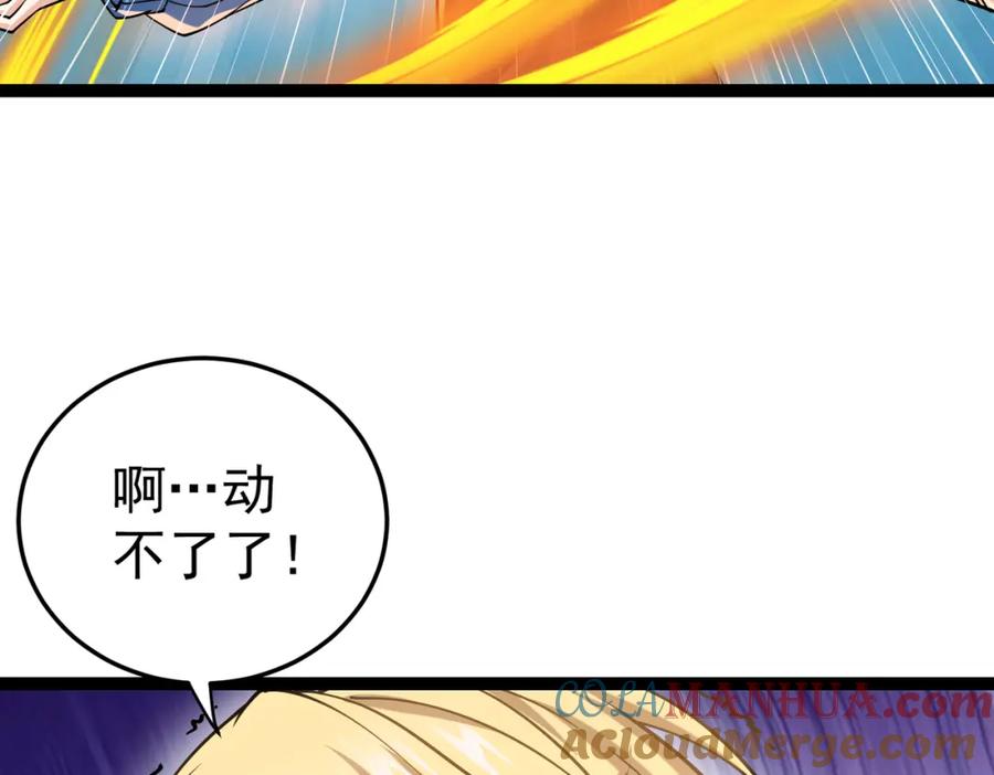 《灵气复苏：开局觉醒弑天神眼》第16话 交易工具 第93页