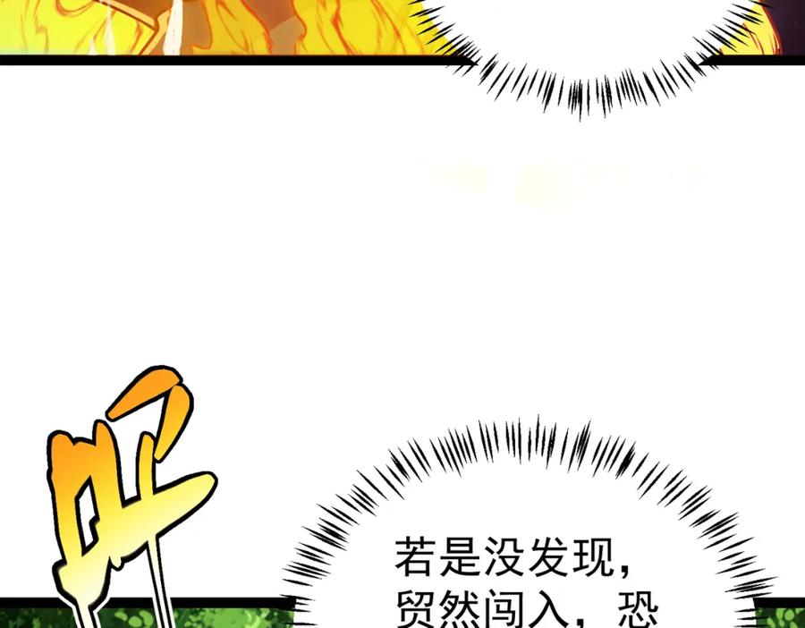 《灵气复苏：开局觉醒弑天神眼》第16话 交易工具 第46页