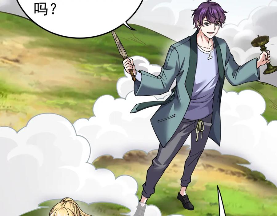 《灵气复苏：开局觉醒弑天神眼》第16话 交易工具 第99页