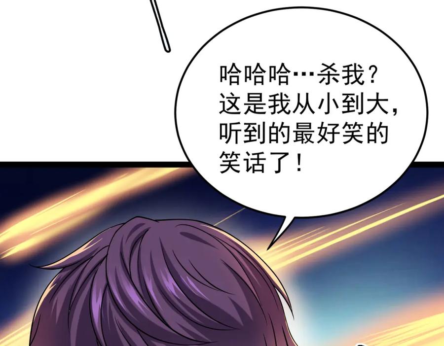 《灵气复苏：开局觉醒弑天神眼》第16话 交易工具 第135页