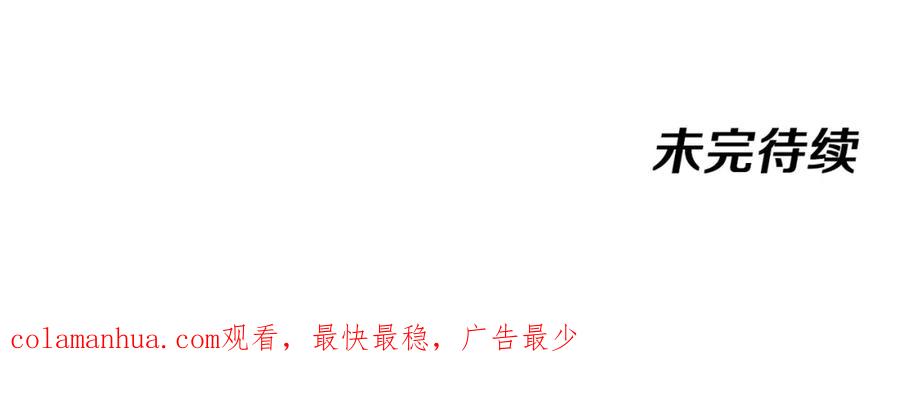 《灵气复苏：开局觉醒弑天神眼》第16话 交易工具 第146页
