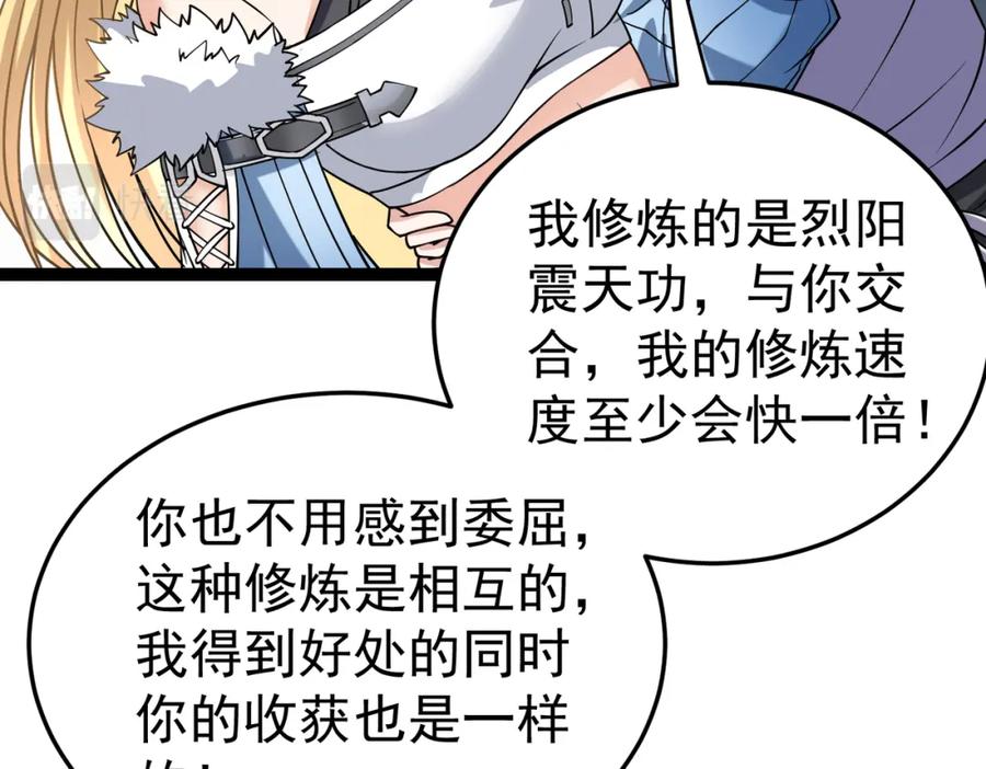 《灵气复苏：开局觉醒弑天神眼》第16话 交易工具 第115页
