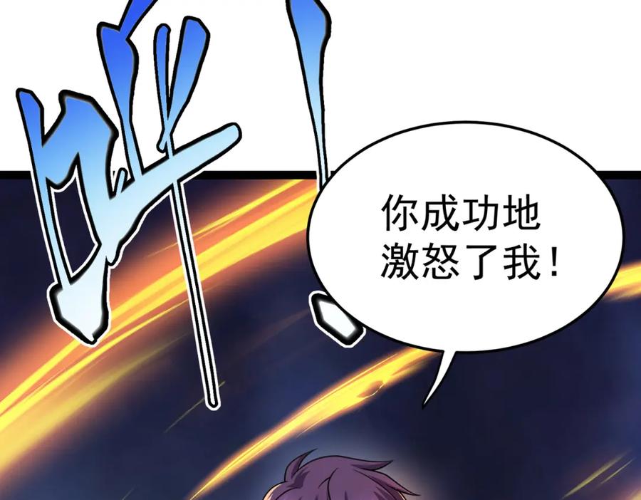 《灵气复苏：开局觉醒弑天神眼》第16话 交易工具 第140页