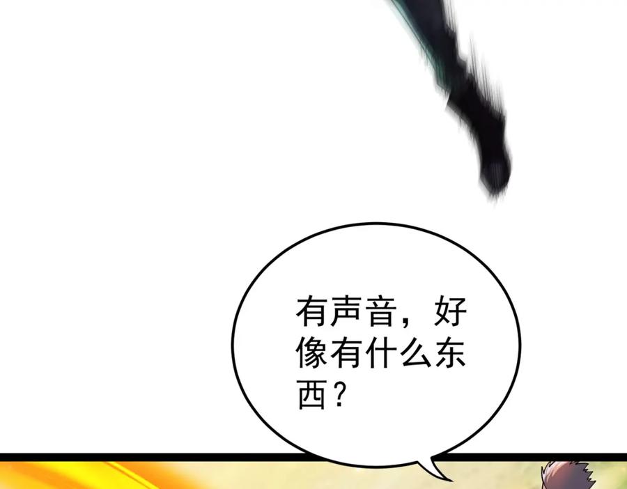 《灵气复苏：开局觉醒弑天神眼》第16话 交易工具 第58页