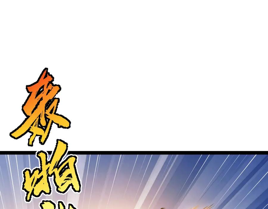 《灵气复苏：开局觉醒弑天神眼》第16话 交易工具 第80页