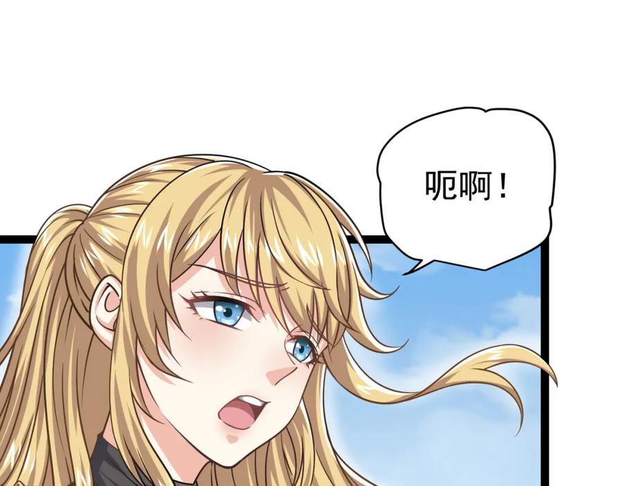 《灵气复苏：开局觉醒弑天神眼》第17话 死战齐恒 第10页