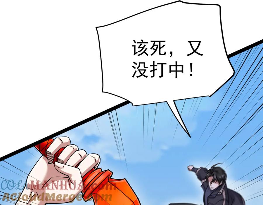 《灵气复苏：开局觉醒弑天神眼》第17话 死战齐恒 第93页