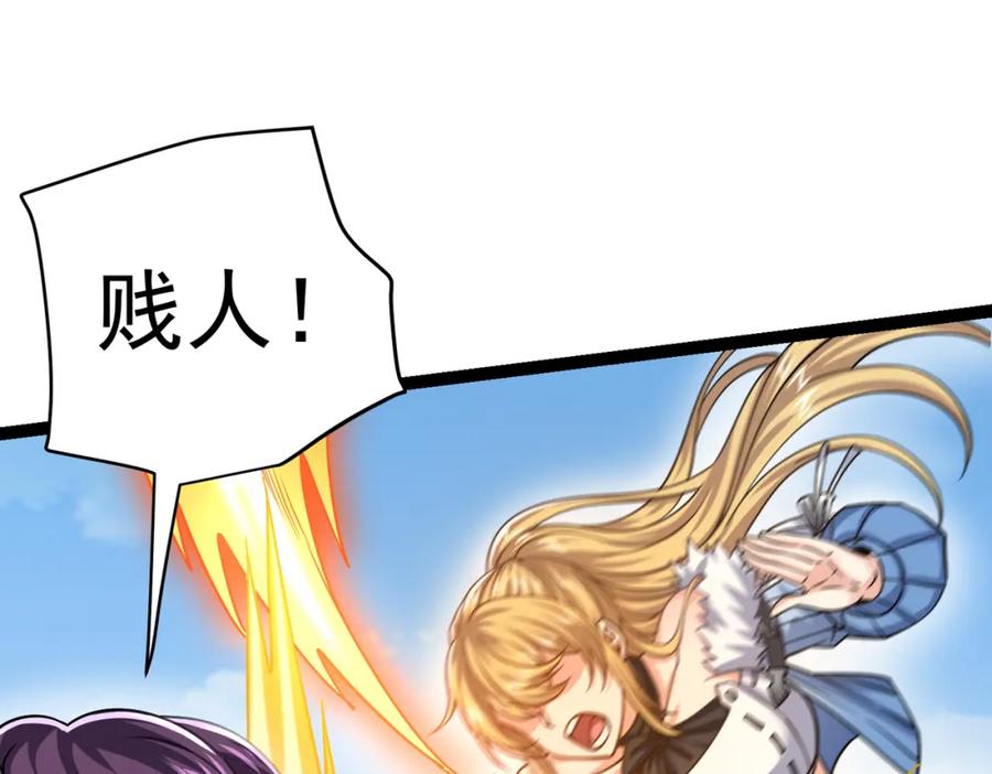 《灵气复苏：开局觉醒弑天神眼》第17话 死战齐恒 第64页