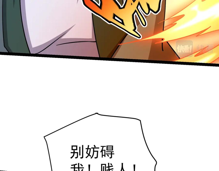 《灵气复苏：开局觉醒弑天神眼》第17话 死战齐恒 第66页