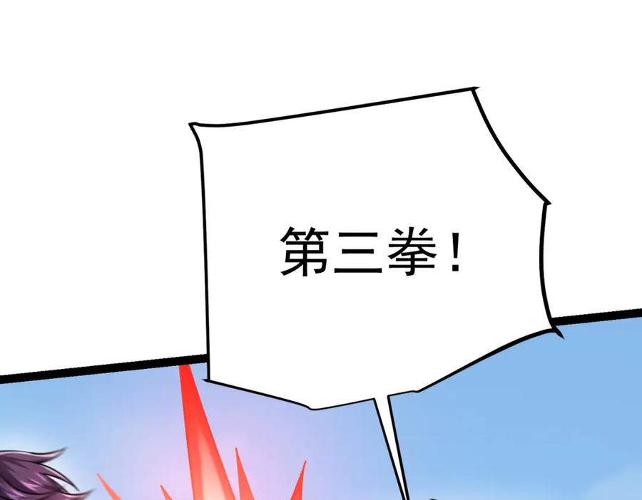 《灵气复苏：开局觉醒弑天神眼》第17话 死战齐恒 第124页