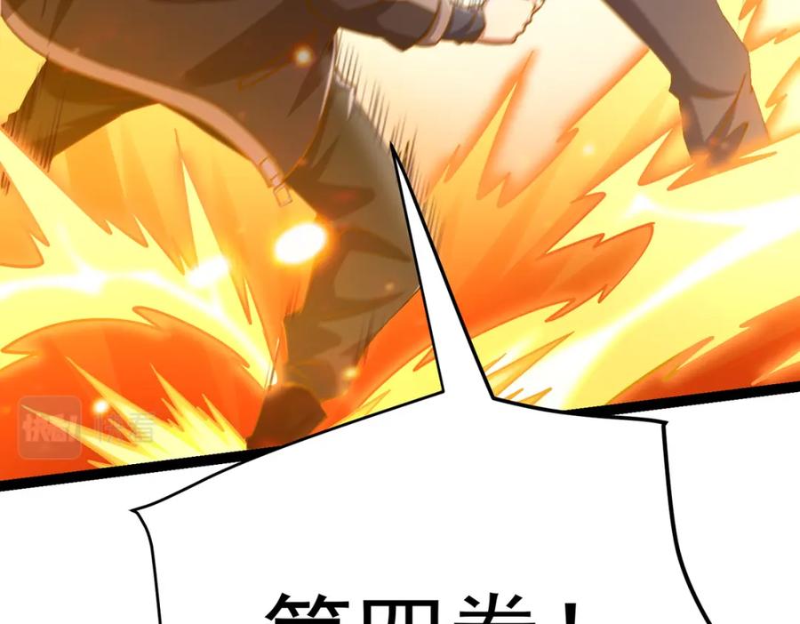 《灵气复苏：开局觉醒弑天神眼》第17话 死战齐恒 第132页