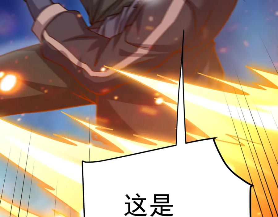 《灵气复苏：开局觉醒弑天神眼》第17话 死战齐恒 第122页