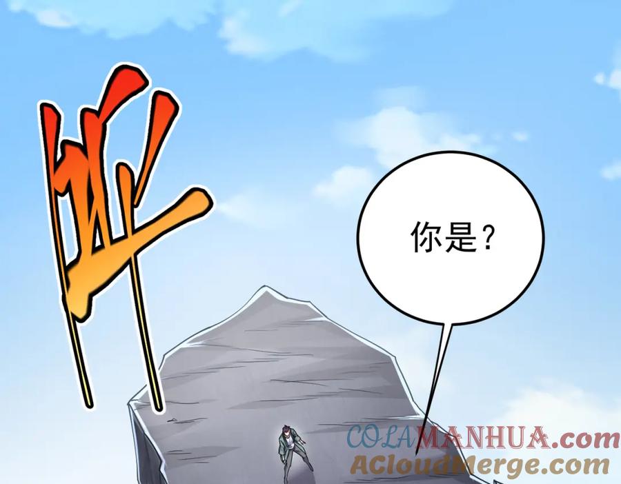 《灵气复苏：开局觉醒弑天神眼》第17话 死战齐恒 第5页