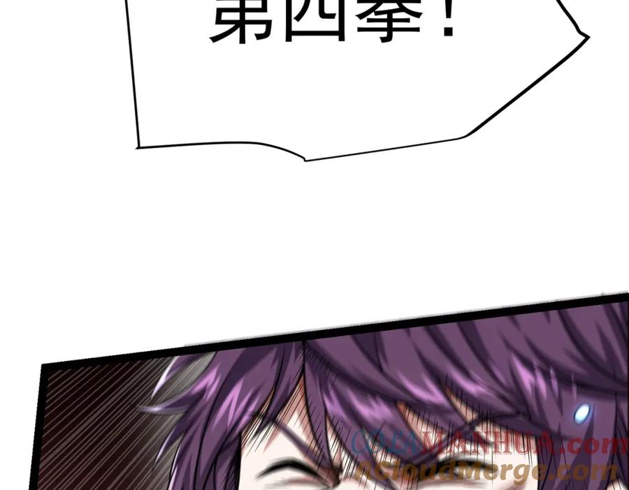 《灵气复苏：开局觉醒弑天神眼》第17话 死战齐恒 第133页