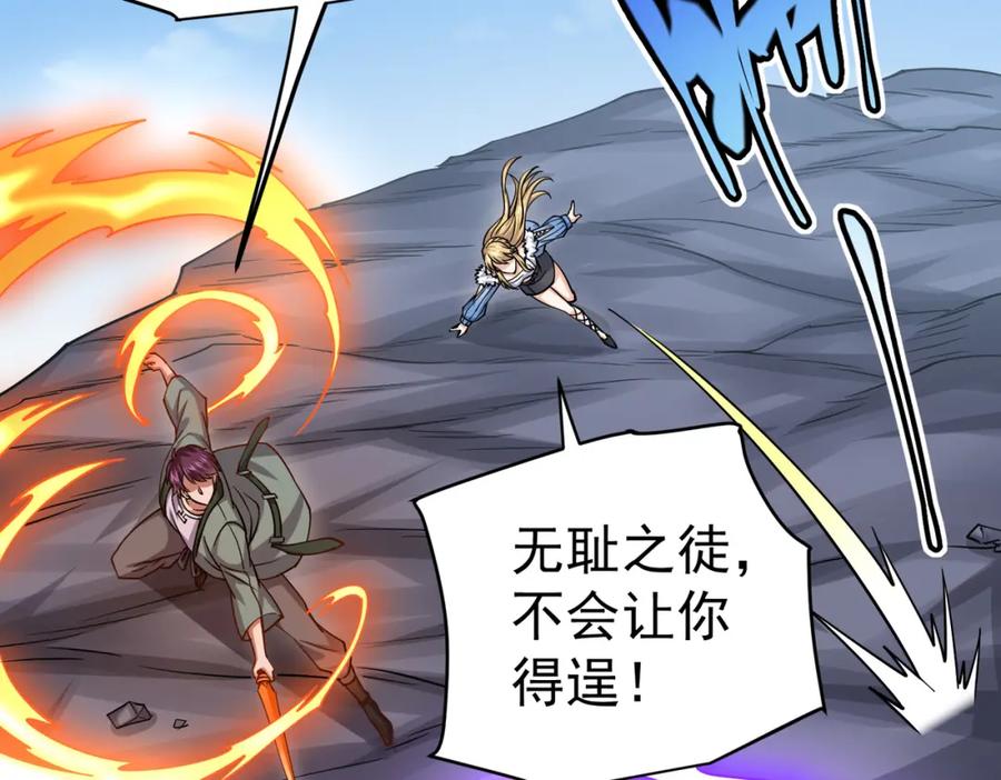 《灵气复苏：开局觉醒弑天神眼》第17话 死战齐恒 第62页