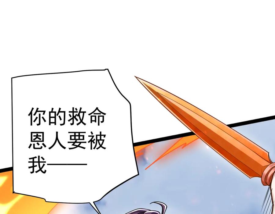 《灵气复苏：开局觉醒弑天神眼》第17话 死战齐恒 第70页