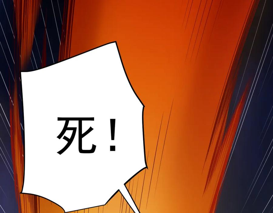 《灵气复苏：开局觉醒弑天神眼》第17话 死战齐恒 第35页