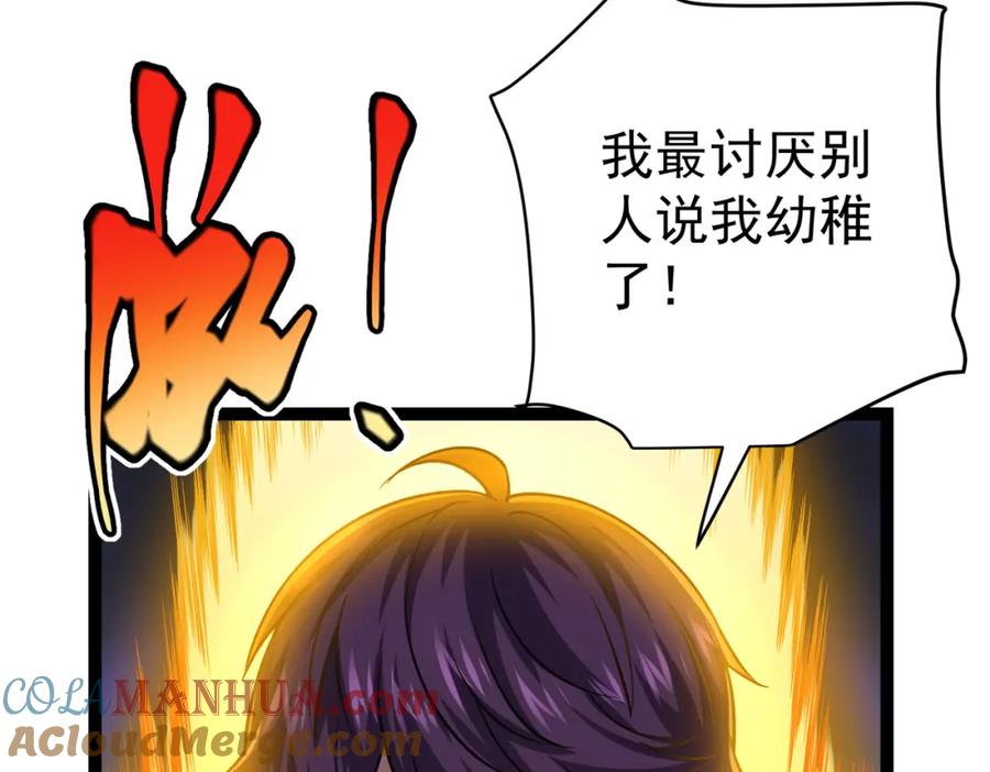 《灵气复苏：开局觉醒弑天神眼》第17话 死战齐恒 第17页