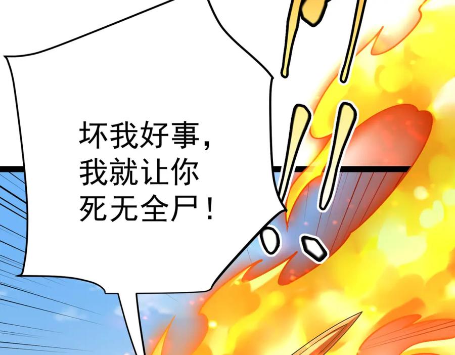 《灵气复苏：开局觉醒弑天神眼》第17话 死战齐恒 第32页