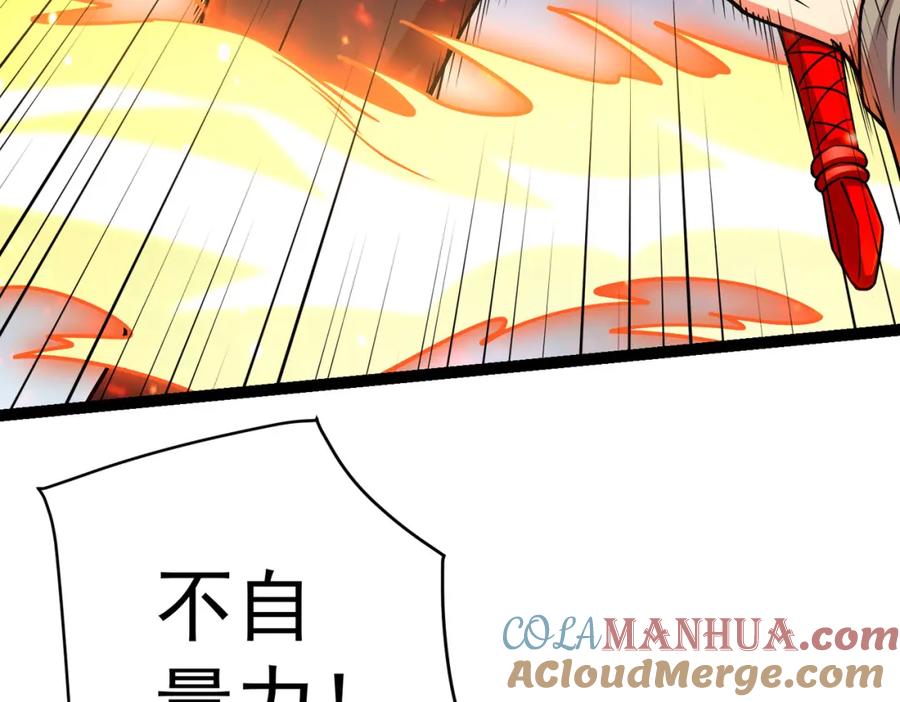 《灵气复苏：开局觉醒弑天神眼》第17话 死战齐恒 第49页