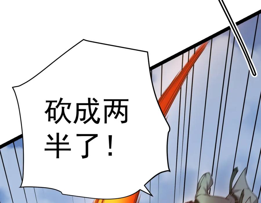 《灵气复苏：开局觉醒弑天神眼》第17话 死战齐恒 第75页