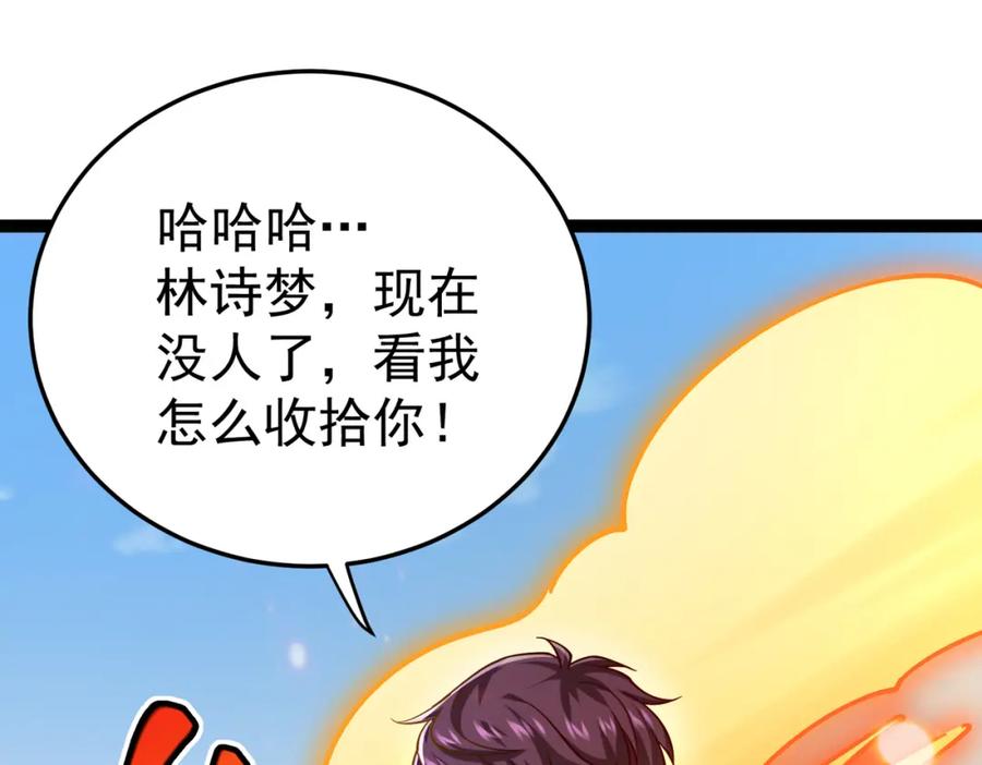 《灵气复苏：开局觉醒弑天神眼》第17话 死战齐恒 第82页