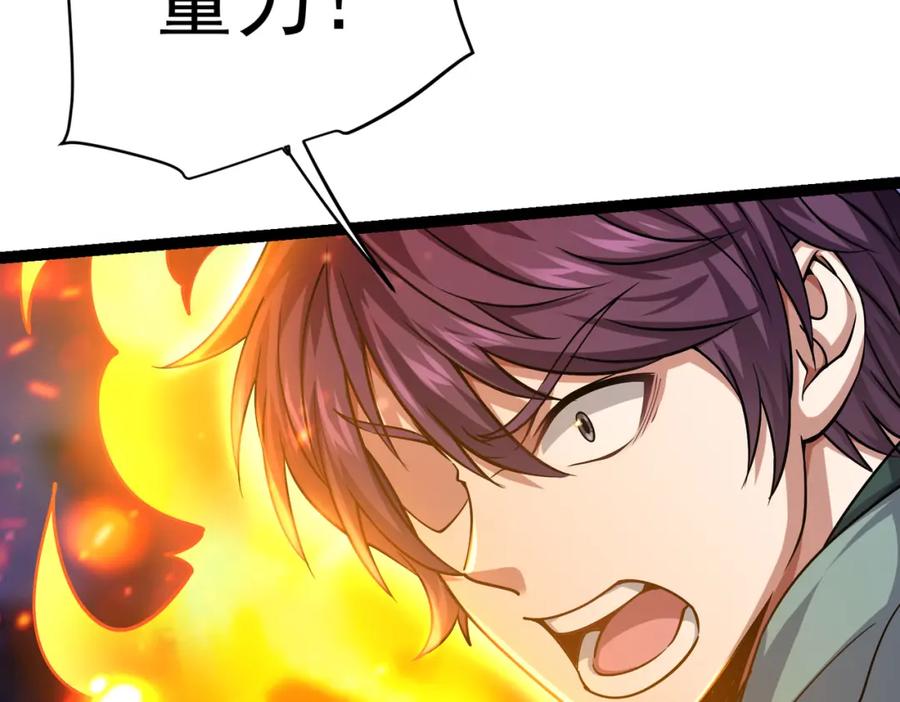 《灵气复苏：开局觉醒弑天神眼》第17话 死战齐恒 第50页