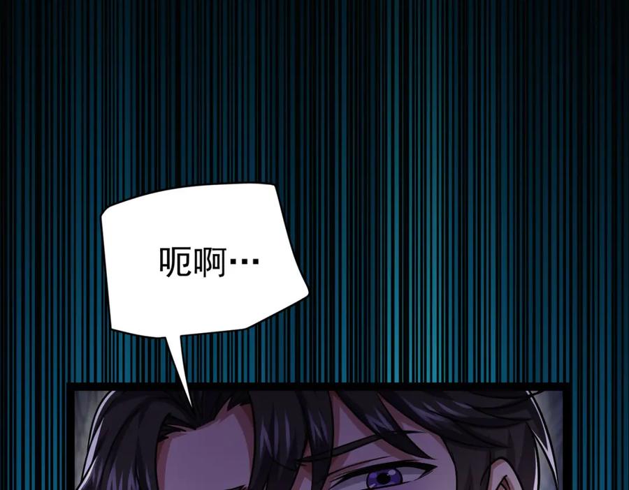 《灵气复苏：开局觉醒弑天神眼》第17话 死战齐恒 第142页