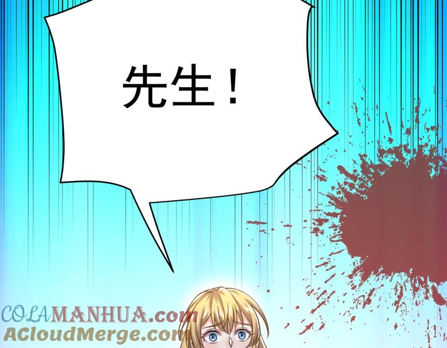 《灵气复苏：开局觉醒弑天神眼》第17话 死战齐恒 第145页