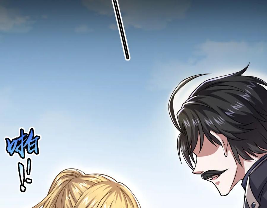《灵气复苏：开局觉醒弑天神眼》第17话 死战齐恒 第7页