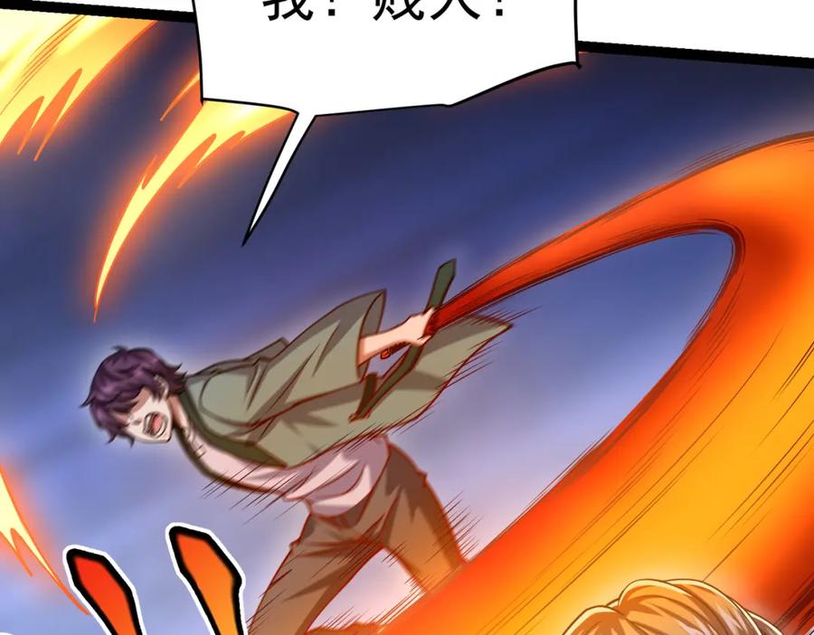 《灵气复苏：开局觉醒弑天神眼》第17话 死战齐恒 第67页