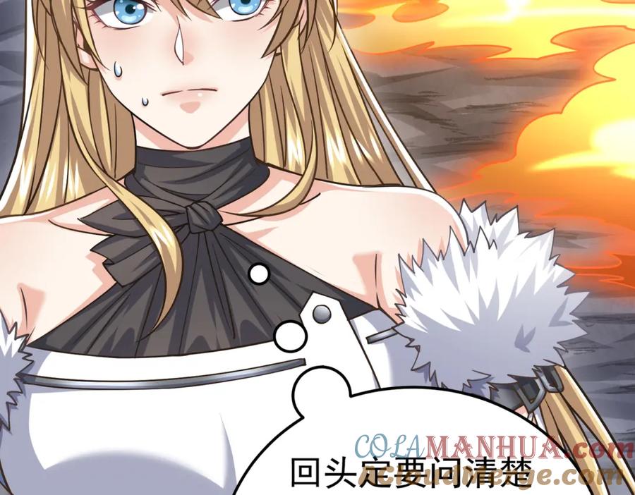 《灵气复苏：开局觉醒弑天神眼》第18话 疗伤 第25页