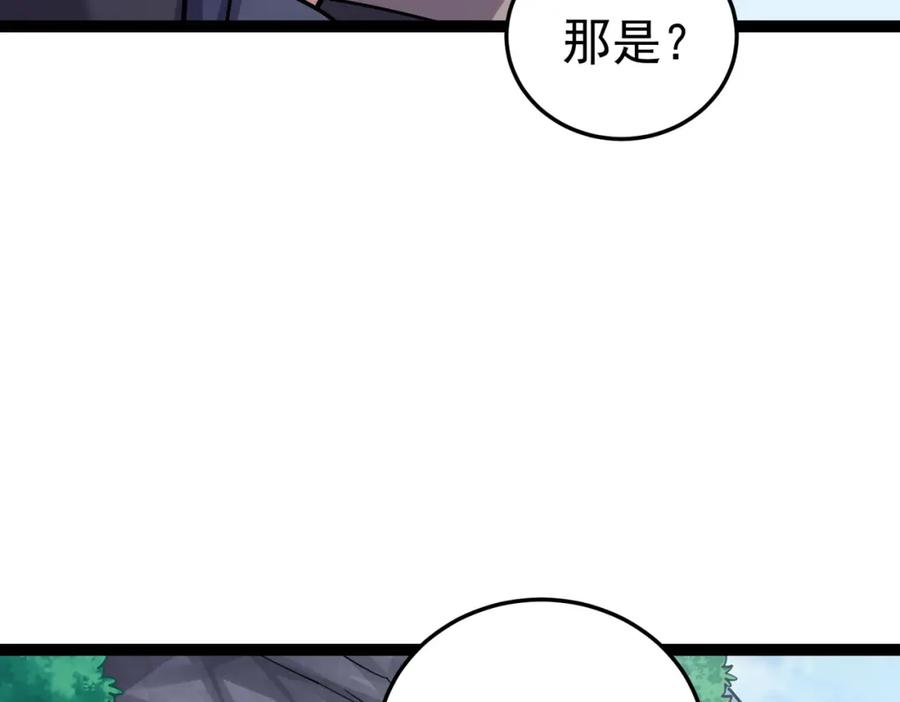 《灵气复苏：开局觉醒弑天神眼》第18话 疗伤 第80页