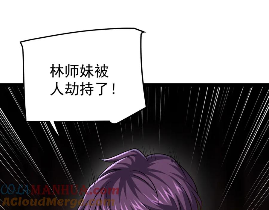《灵气复苏：开局觉醒弑天神眼》第18话 疗伤 第129页