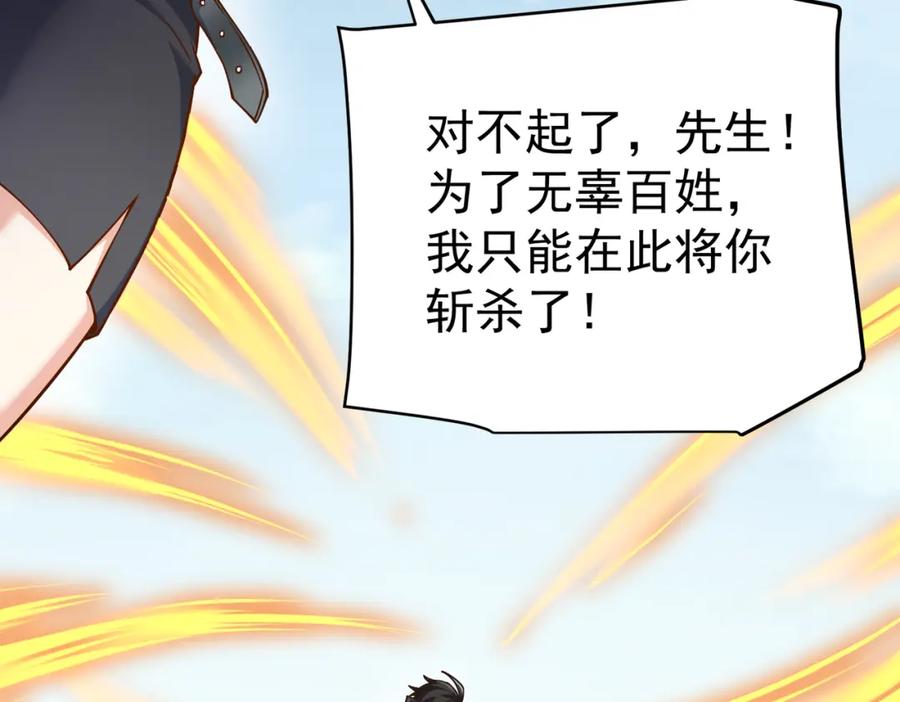 《灵气复苏：开局觉醒弑天神眼》第18话 疗伤 第63页