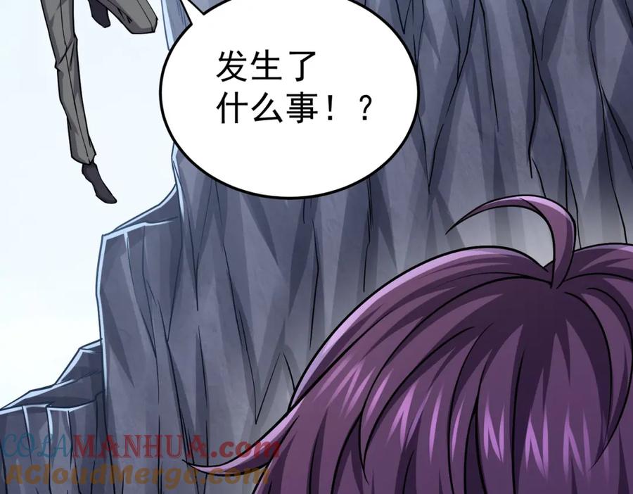 《灵气复苏：开局觉醒弑天神眼》第18话 疗伤 第121页