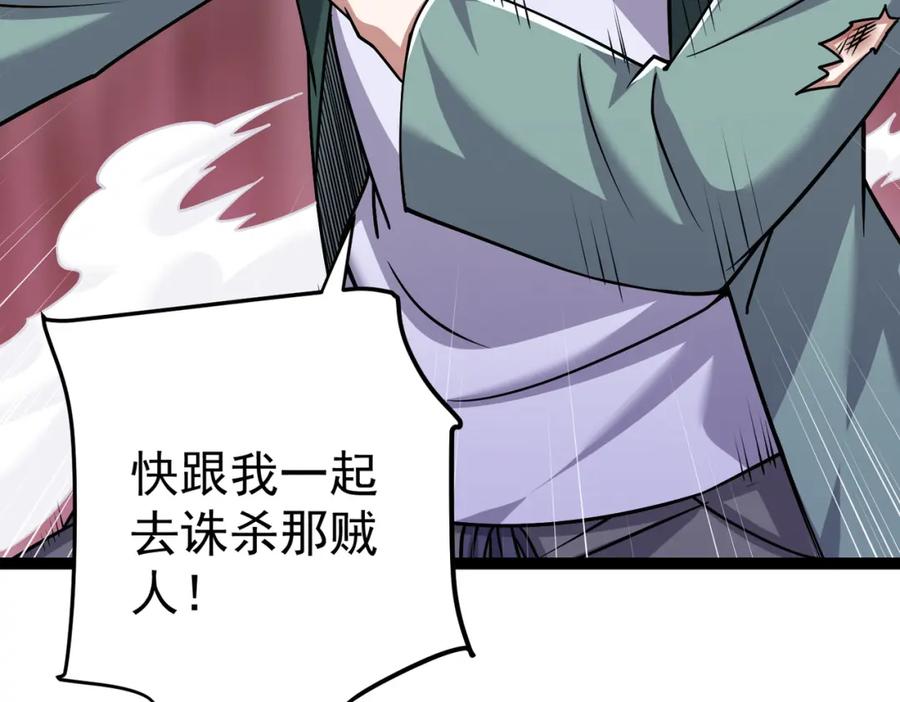 《灵气复苏：开局觉醒弑天神眼》第18话 疗伤 第131页