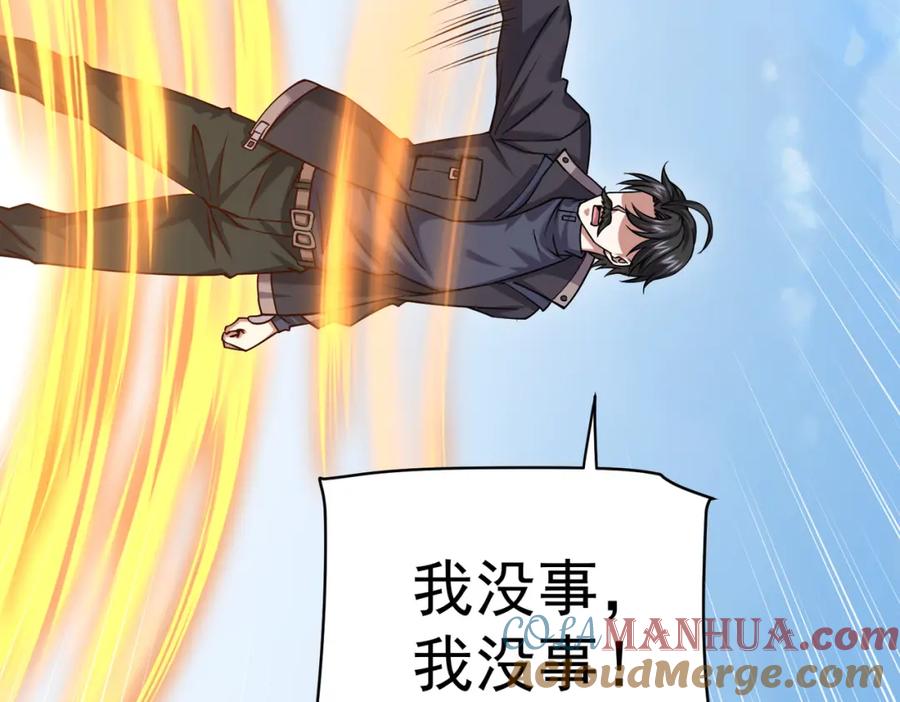 《灵气复苏：开局觉醒弑天神眼》第18话 疗伤 第69页