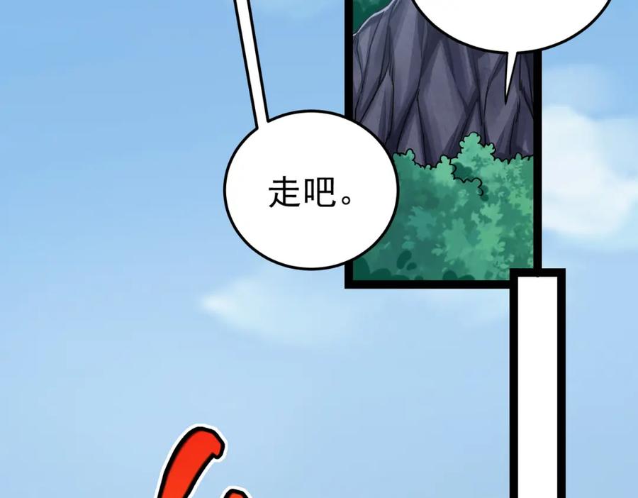 《灵气复苏：开局觉醒弑天神眼》第18话 疗伤 第104页