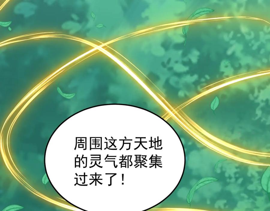 《灵气复苏：开局觉醒弑天神眼》第18话 疗伤 第31页