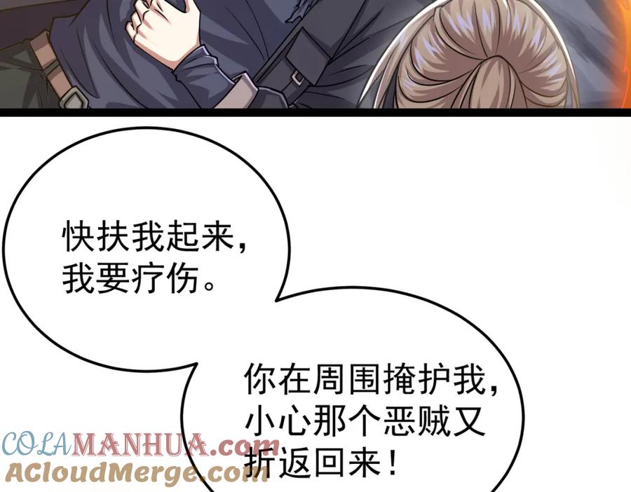《灵气复苏：开局觉醒弑天神眼》第18话 疗伤 第9页