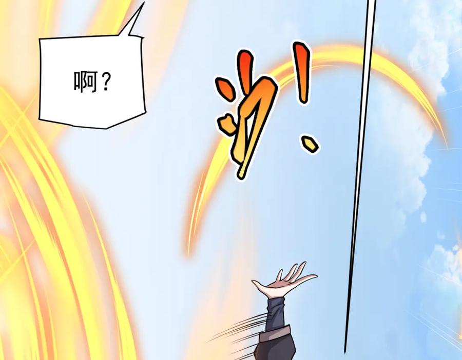 《灵气复苏：开局觉醒弑天神眼》第18话 疗伤 第68页