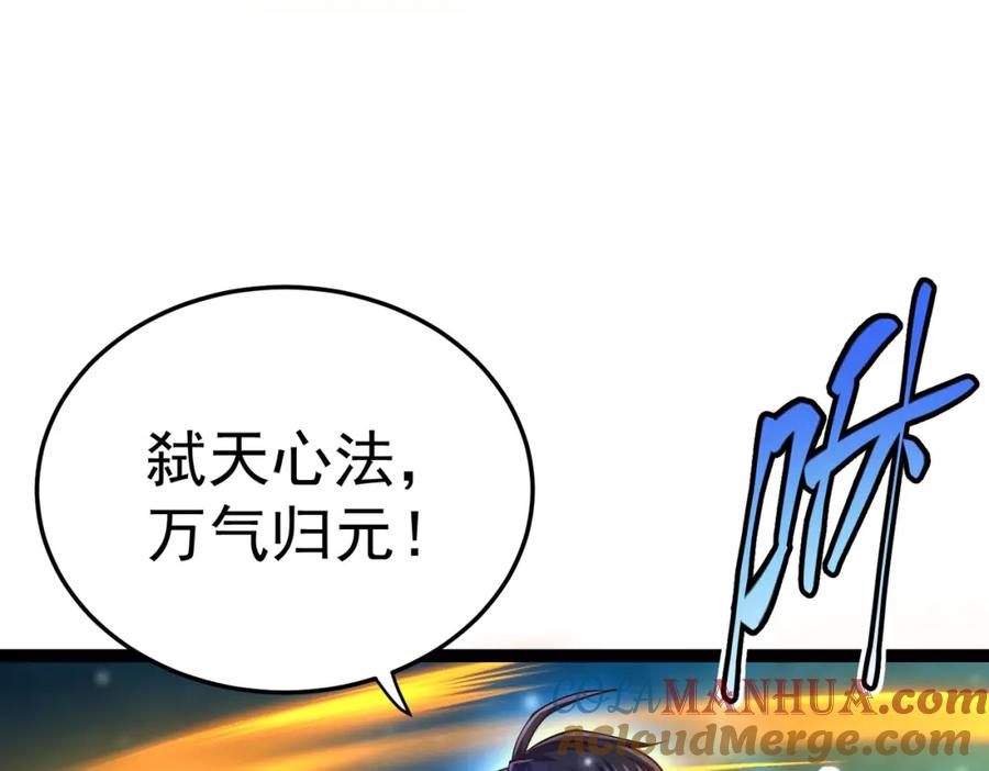 《灵气复苏：开局觉醒弑天神眼》第18话 疗伤 第21页