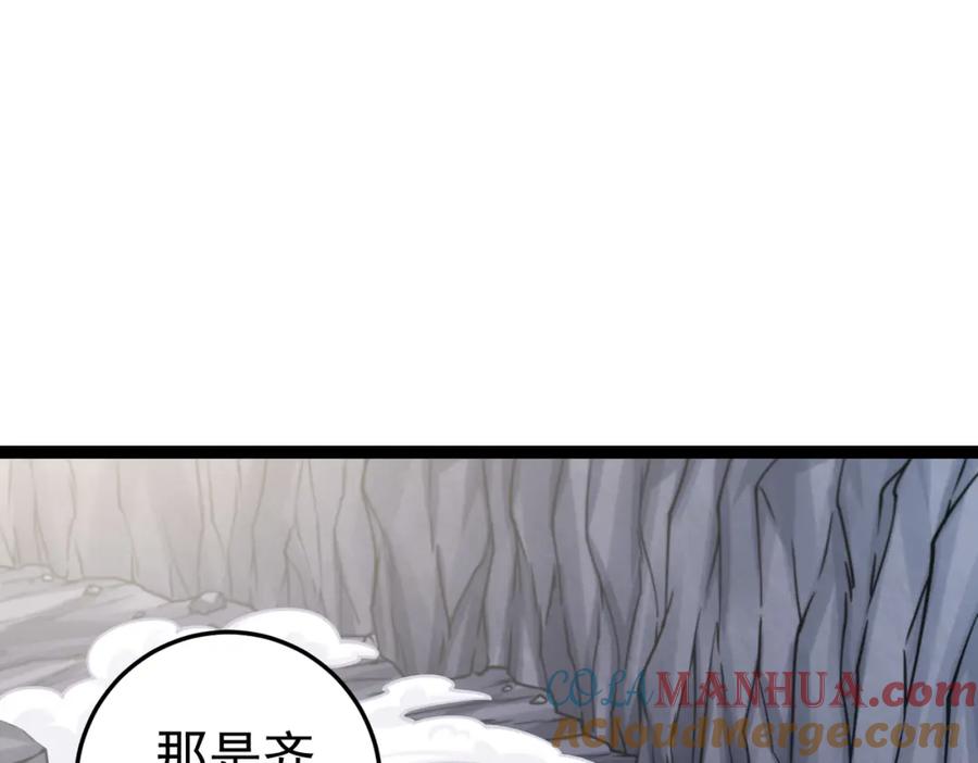 《灵气复苏：开局觉醒弑天神眼》第18话 疗伤 第113页