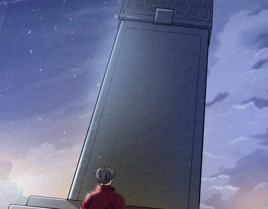 《灵气复苏：开局觉醒弑天神眼》第1话 泰山之巅 第7页