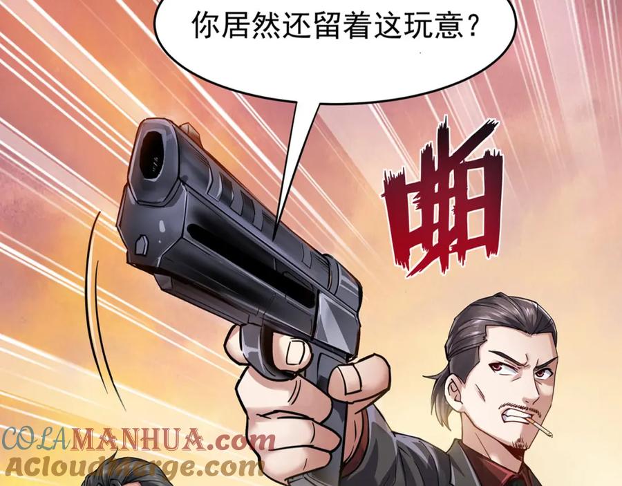 《灵气复苏：开局觉醒弑天神眼》第1话 泰山之巅 第145页